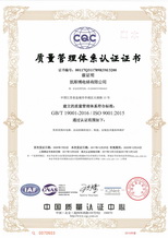 04|(zh)ISO9001 .jpg