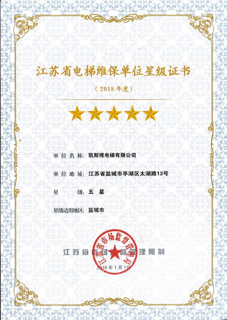 2018ǾSC.jpg